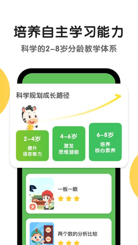 斑马